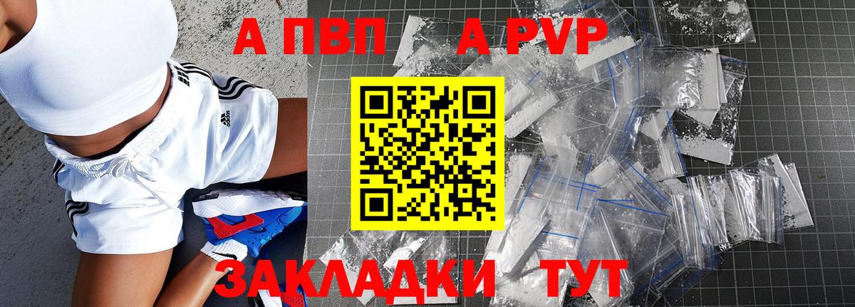 A-PVP мука  как найти   А ПВП  APVP СК КРИС  Нурлат  Альфа ПВП VHQ  Вход с VPN 