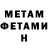 МЕТАДОН белоснежный ryan damoreyan
