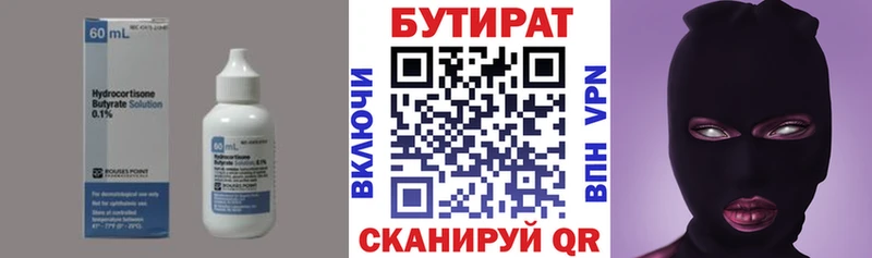 Бутират оксана  mega как войти  Нурлат 
