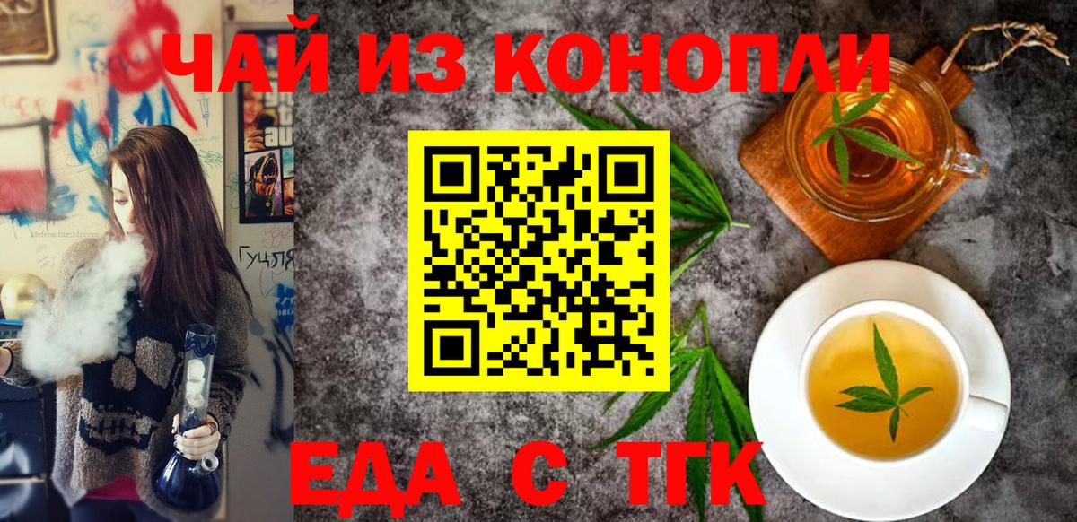 Canna-Cookies марихуана  Вход с VPN  Нурлат 