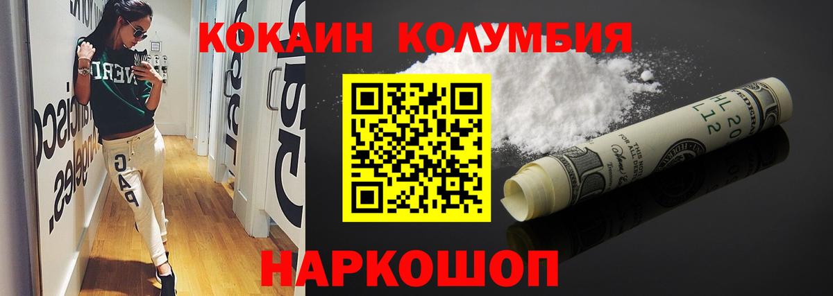 Нурлат  COCAIN 97%  Кокаин 99%  Вход с VPN 