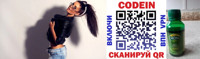Codein Purple Drank  Нурлат 