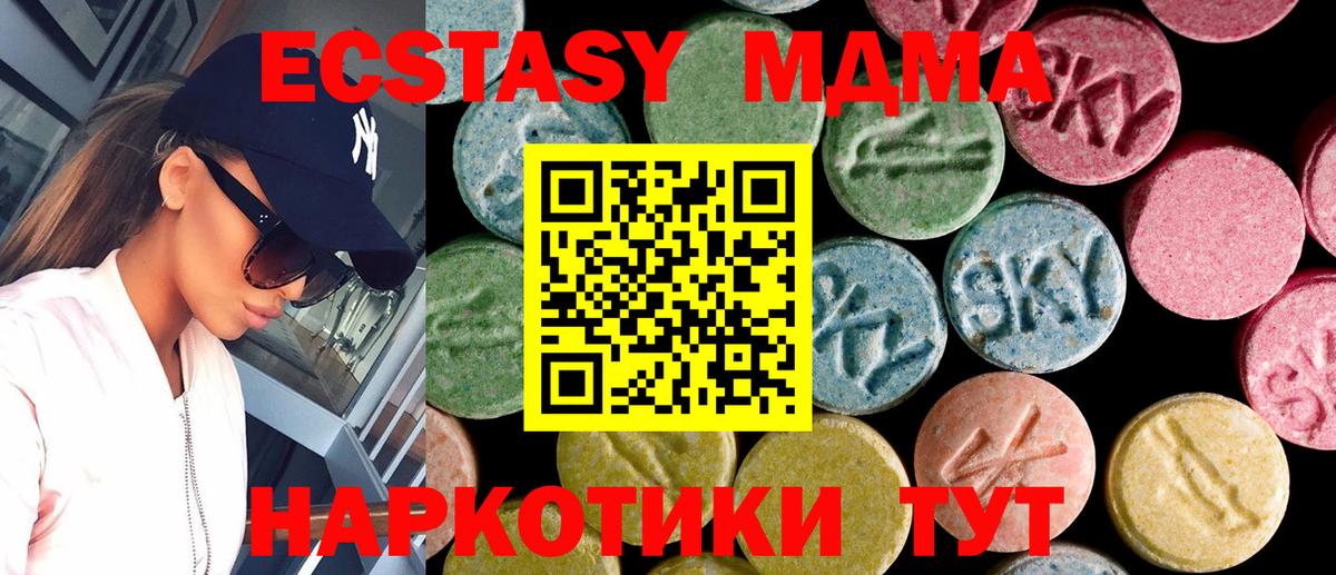 Экстази Philipp Plein  Экстази 250 мг  Ecstasy  Нурлат  Вход с VPN 