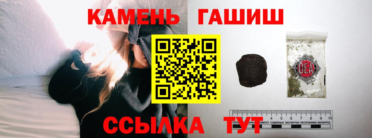 ГАШ AMNESIA HAZE  Вход с VPN  где продают   Нурлат 