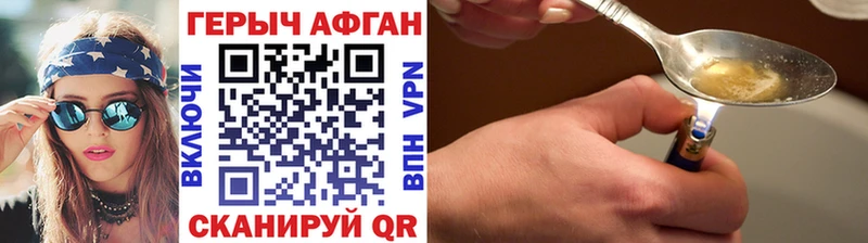 ГЕРОИН VHQ  Нурлат 