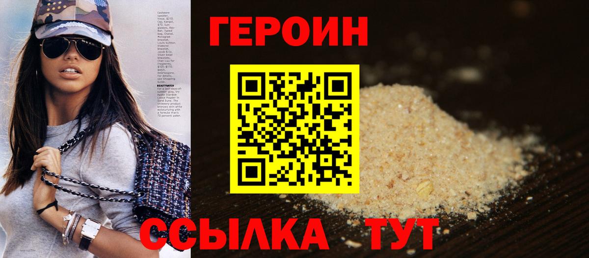 ГЕРОИН  ГЕРОИН Афган  Вход с VPN  Нурлат 