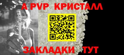 альфа пвп VHQ Заволжье