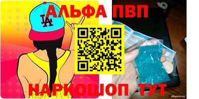 альфа пвп VHQ Заволжье