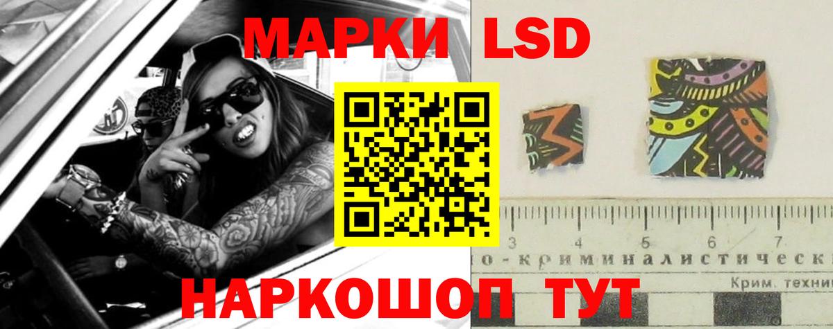 Лсд 25 экстази кислота  LSD-25 экстази кислота  Вход с VPN  Нурлат 