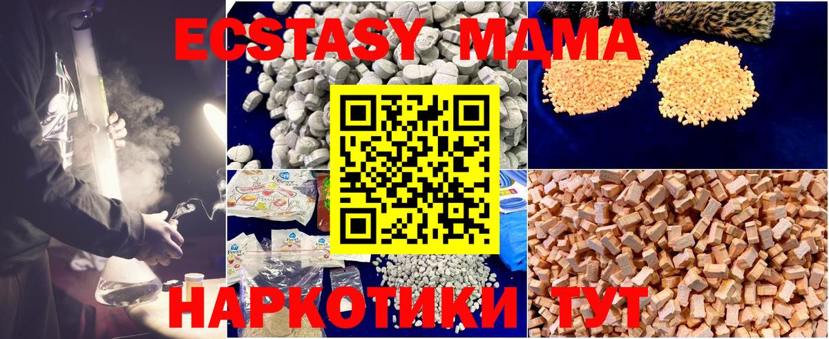 Нурлат  MDMA crystal  МДМА  MDMA молли  Вход с VPN 