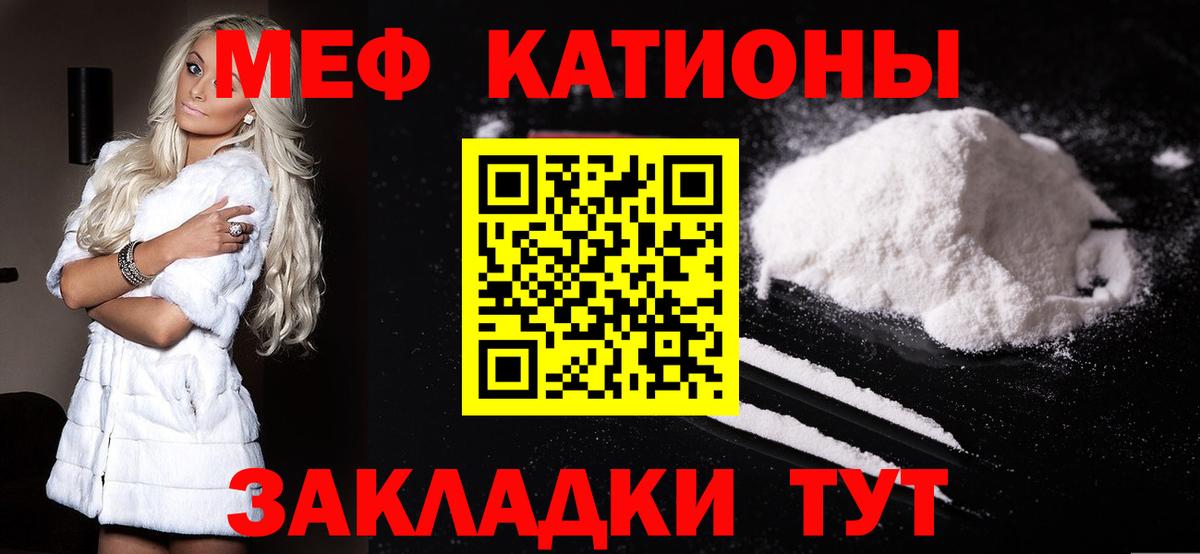 Мефедрон mephedrone  МЕФ  МЕФ  Нурлат  Меф кристаллы  Вход с VPN 