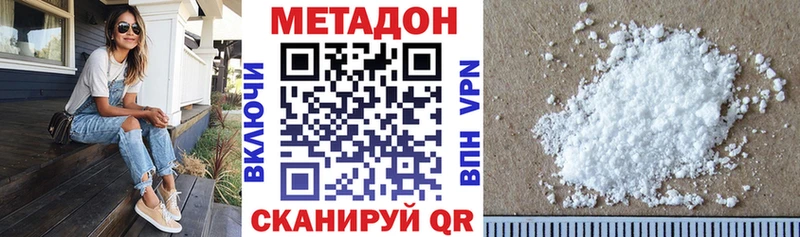 мега как зайти  Нурлат  МЕТАДОН кристалл 