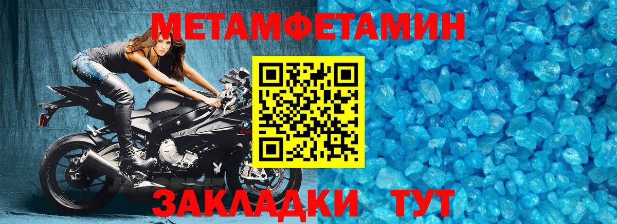 Нурлат  Метамфетамин Декстрометамфетамин 99.9%  МЕТАМФЕТАМИН  Метамфетамин Декстрометамфетамин 99.9%  Вход с VPN 