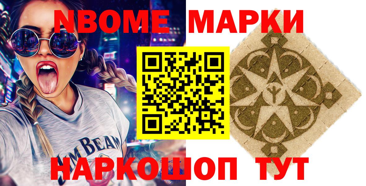 Наркотические марки 1,5мг Нурлат