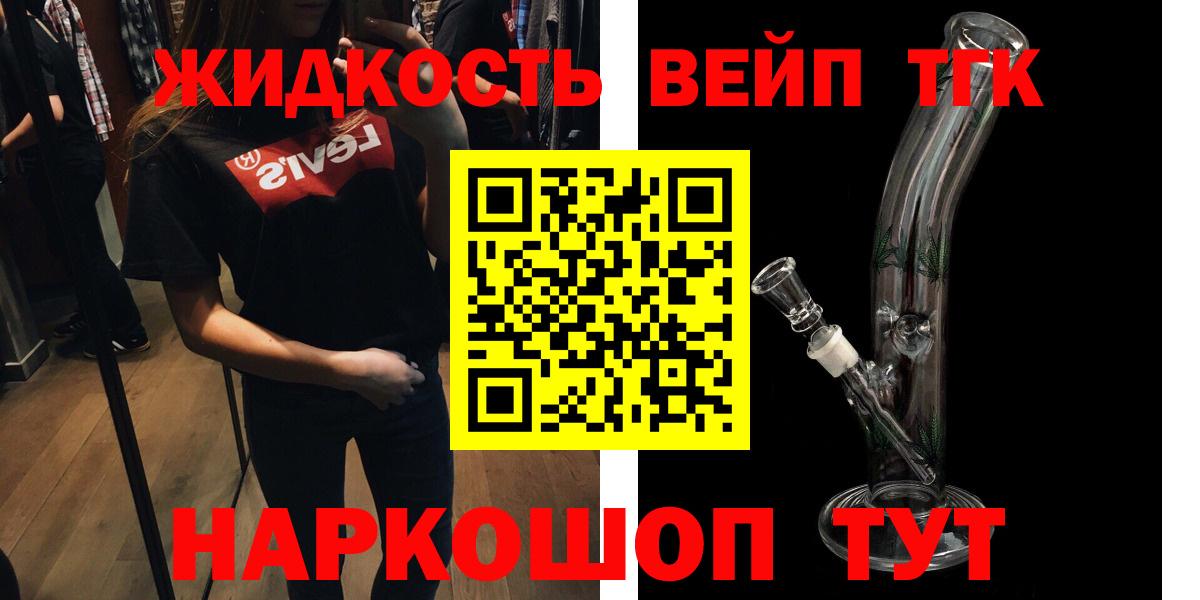 ТГК вейп с тгк Нурлат