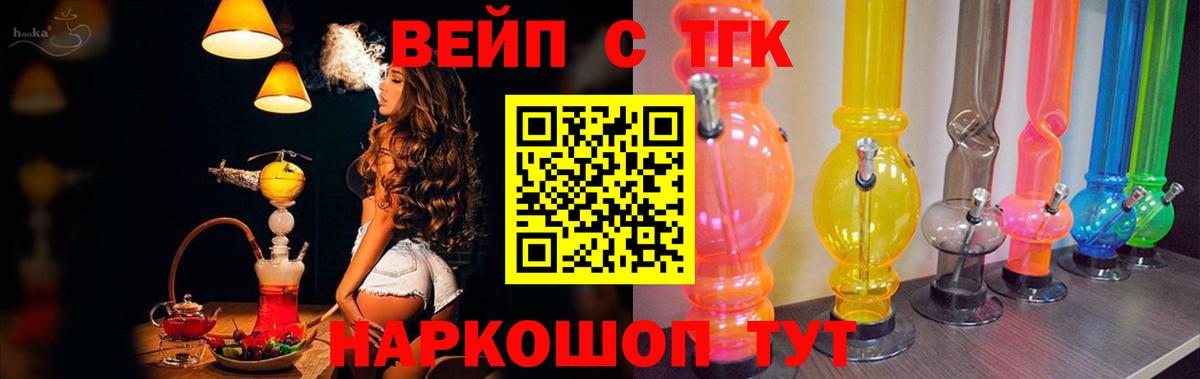 Дистиллят ТГК вейп  ТГК концентрат  Вход с VPN  OMG маркетплейс  Нурлат 